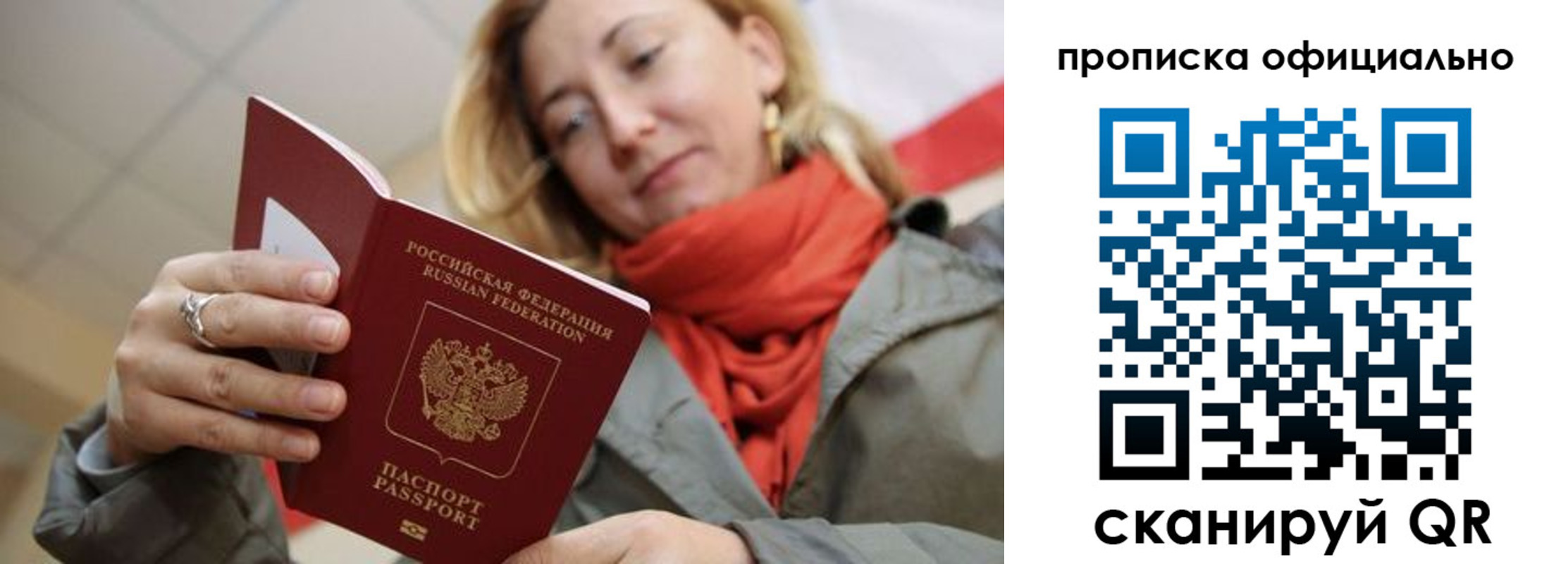 прописка поиск в Камызяке
