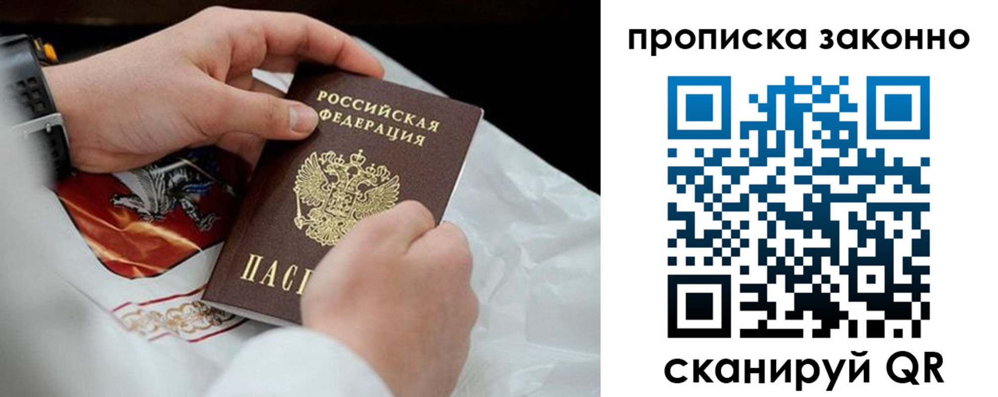 прописка в Камызяке