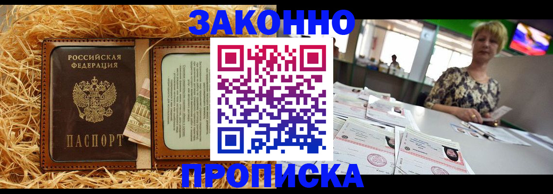 временная регистрация для всех в Камызяке