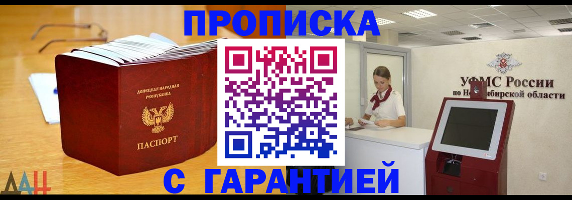 прописка иностранных граждан в Камызяке