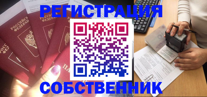 временная регистрация в Камызяке