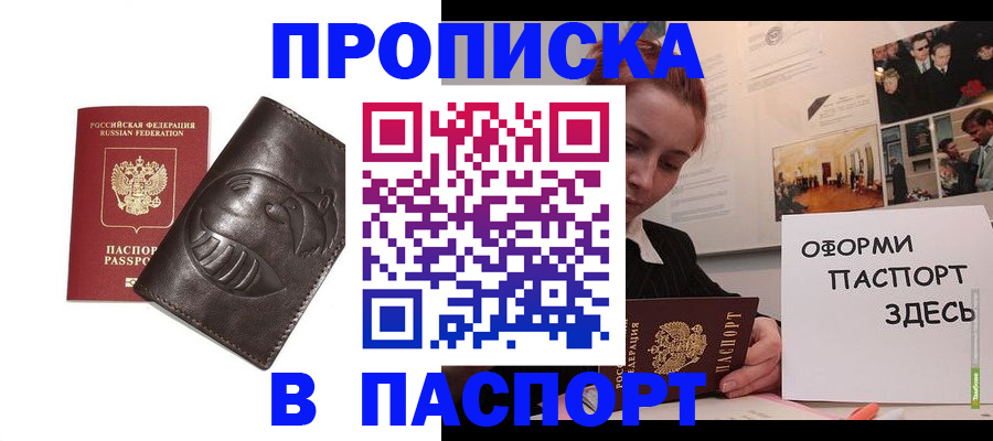временная регистрация 2025 в Камызяке