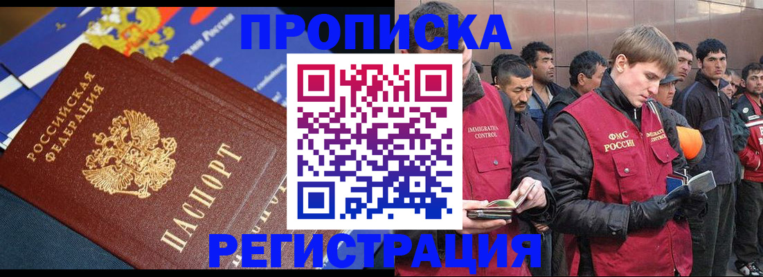 временная регистрация купить в Камызяке