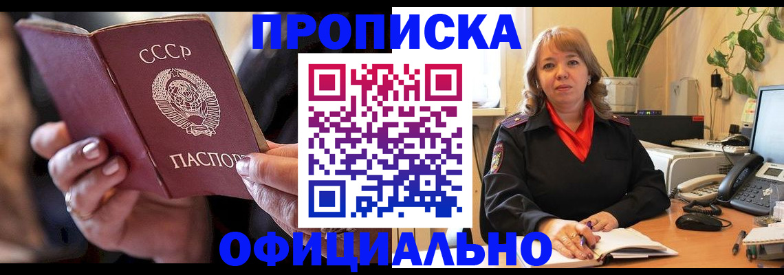 миграционный учет в Камызяке