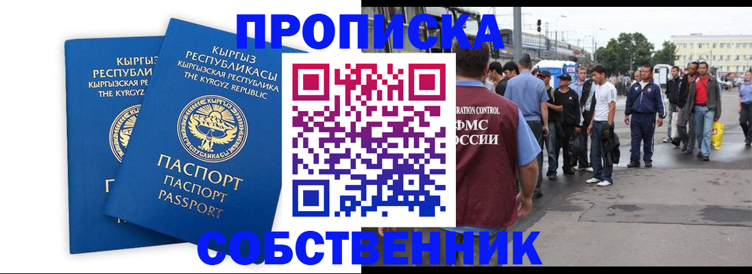 временная регистрация адрес в Камызяке