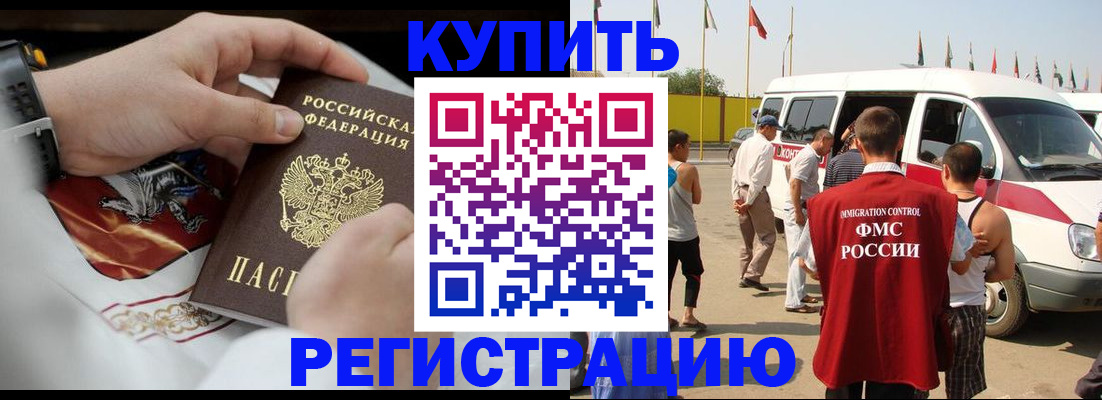 временная регистрация собственник в Камызяке