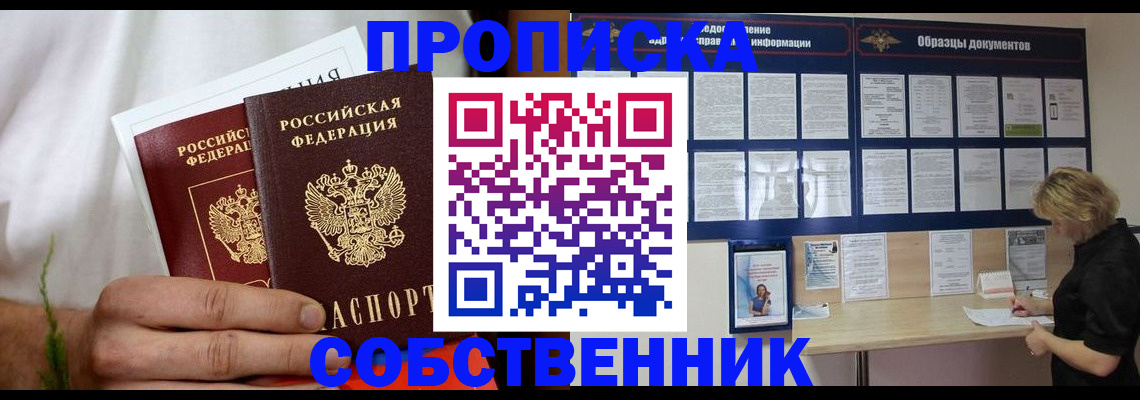 пропишу в квартире в Камызяке